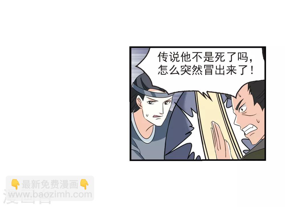 🍻风起苍岚 第392话 神器现世3 第11页