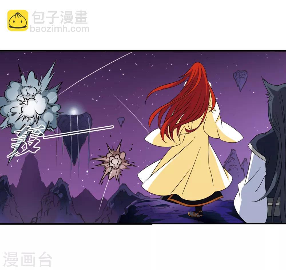 🍻风起苍岚 第392话 神器现世3 第19页