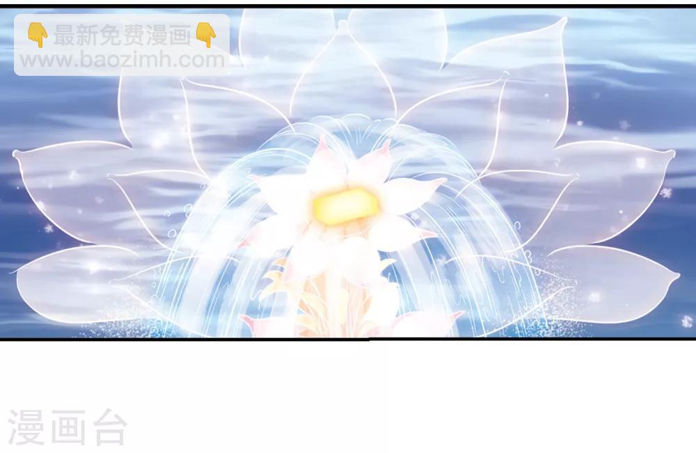 🍻风起苍岚 第392话 神器现世3 第2页