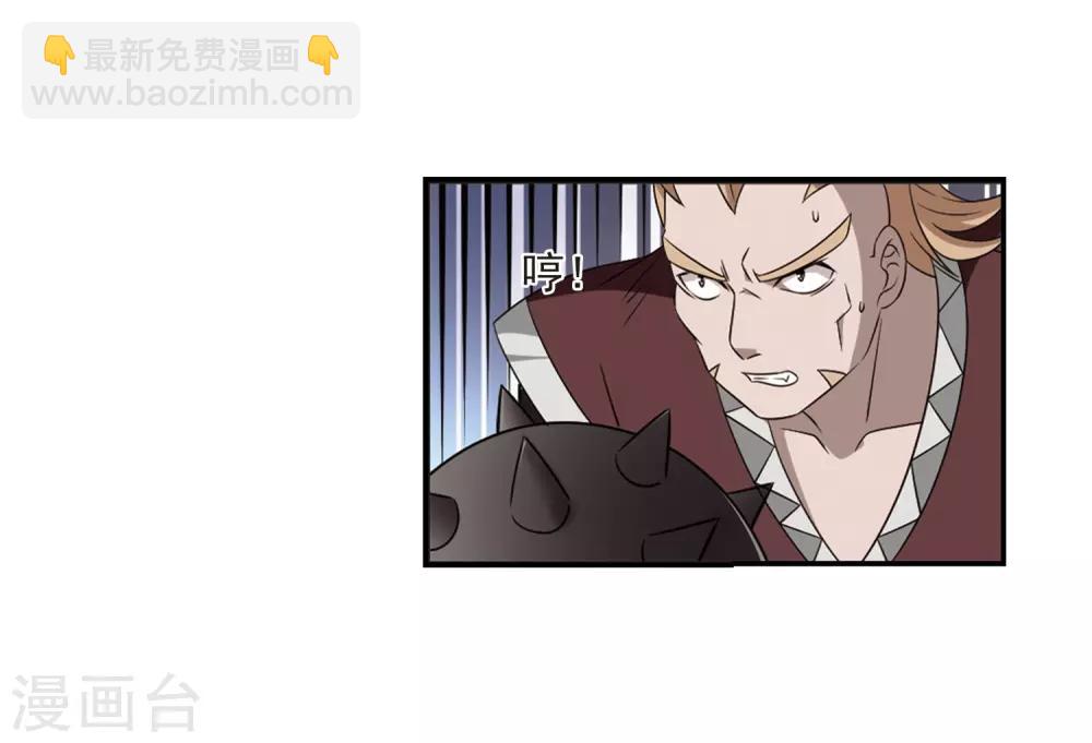 🍻风起苍岚 第392话 神器现世3 第23页