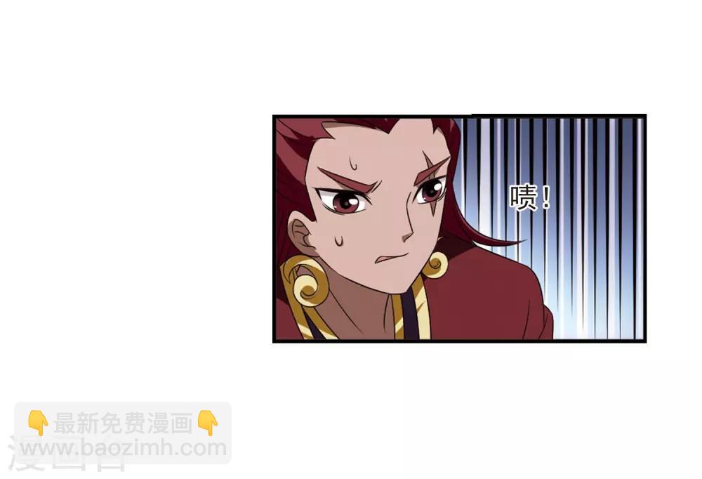 🍻风起苍岚 第392话 神器现世3 第24页