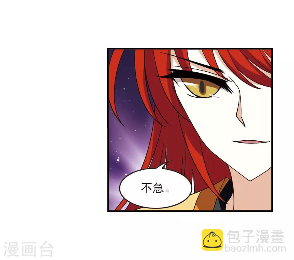 🍻风起苍岚 第392话 神器现世3 第28页