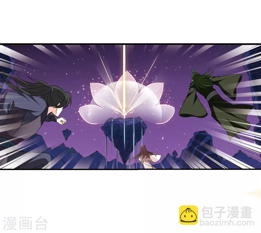 🍻风起苍岚 第392话 神器现世3 第3页