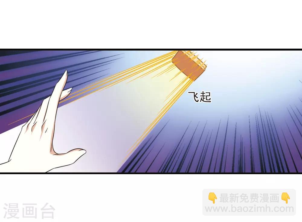 🍻风起苍岚 第392话 神器现世3 第30页