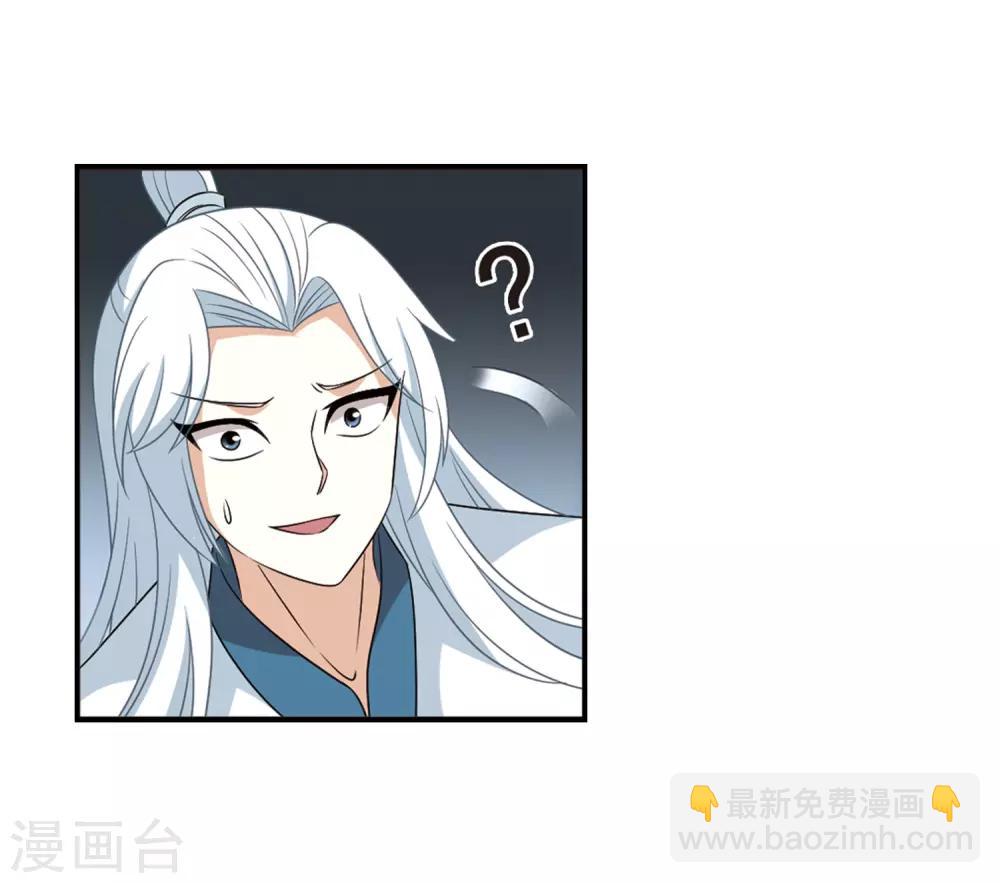 🍻风起苍岚 第392话 神器现世3 第31页