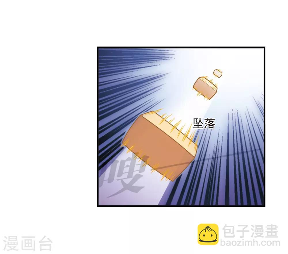 🍻风起苍岚 第392话 神器现世3 第32页