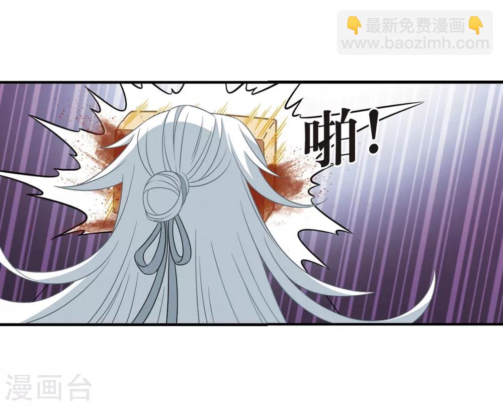 🍻风起苍岚 第392话 神器现世3 第33页