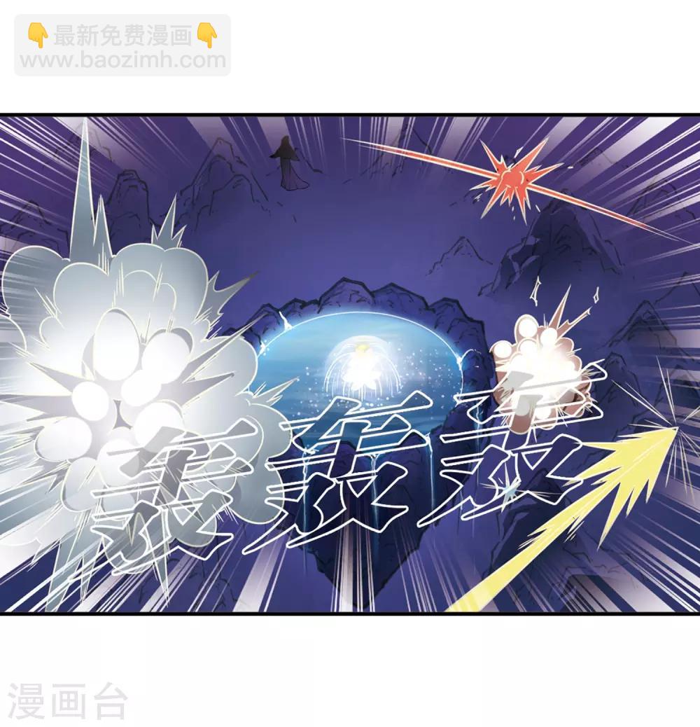 🍻风起苍岚 第392话 神器现世3 第5页