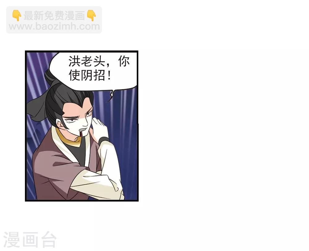 🍻风起苍岚 第392话 神器现世3 第6页