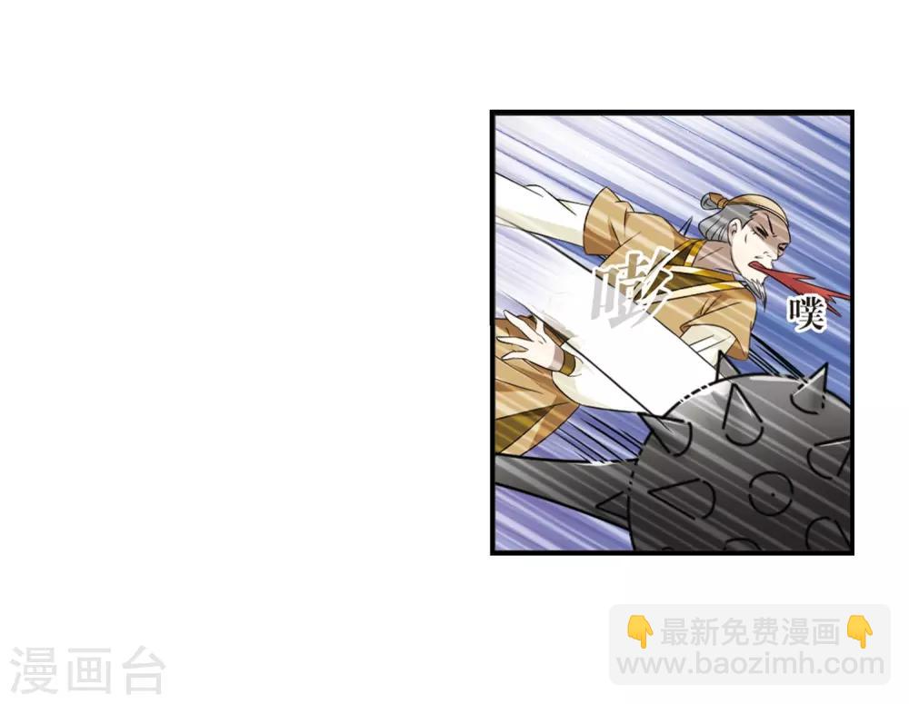 🍻风起苍岚 第392话 神器现世3 第8页