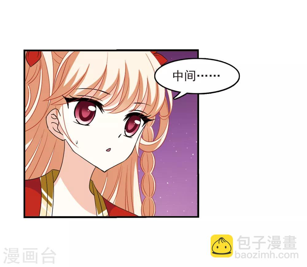 🍻风起苍岚 第394话 神器认主2 第11页