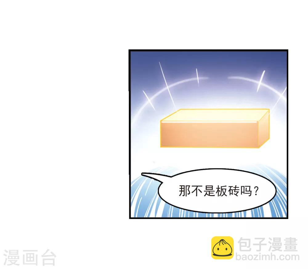 🍻风起苍岚 第394话 神器认主2 第12页