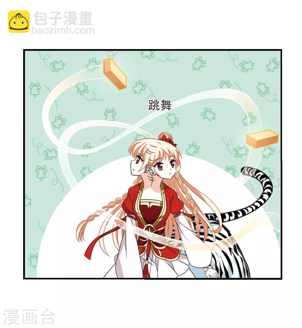 🍻风起苍岚 第394话 神器认主2 第14页