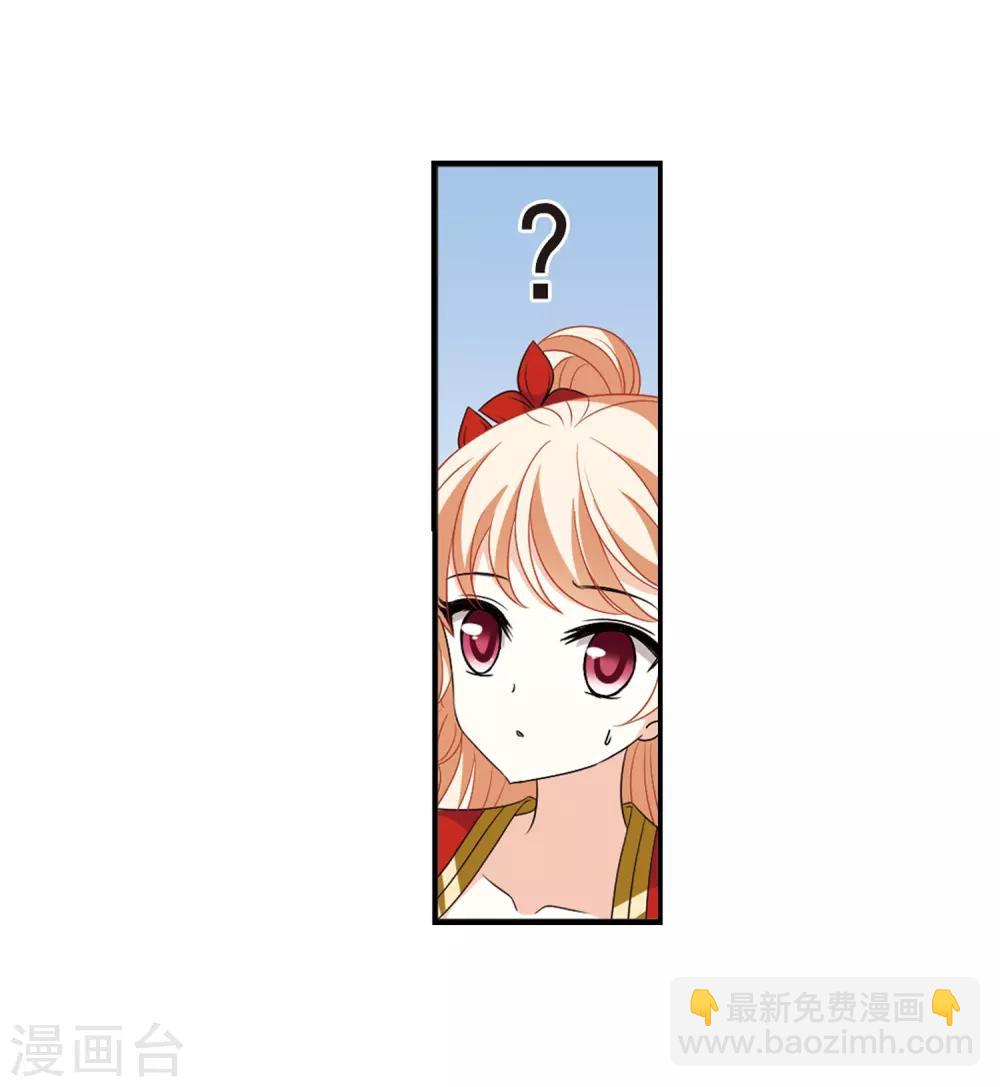 🍻风起苍岚 第394话 神器认主2 第15页