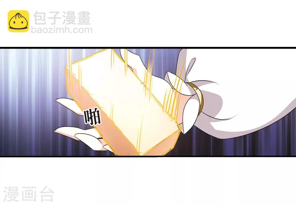 🍻风起苍岚 第394话 神器认主2 第16页