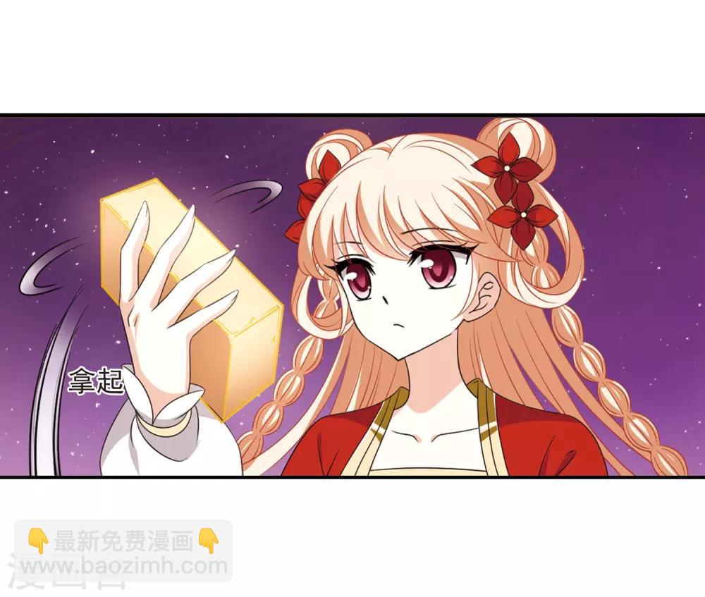 🍻风起苍岚 第394话 神器认主2 第17页