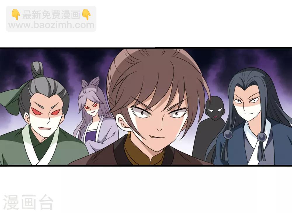 🍻风起苍岚 第394话 神器认主2 第19页