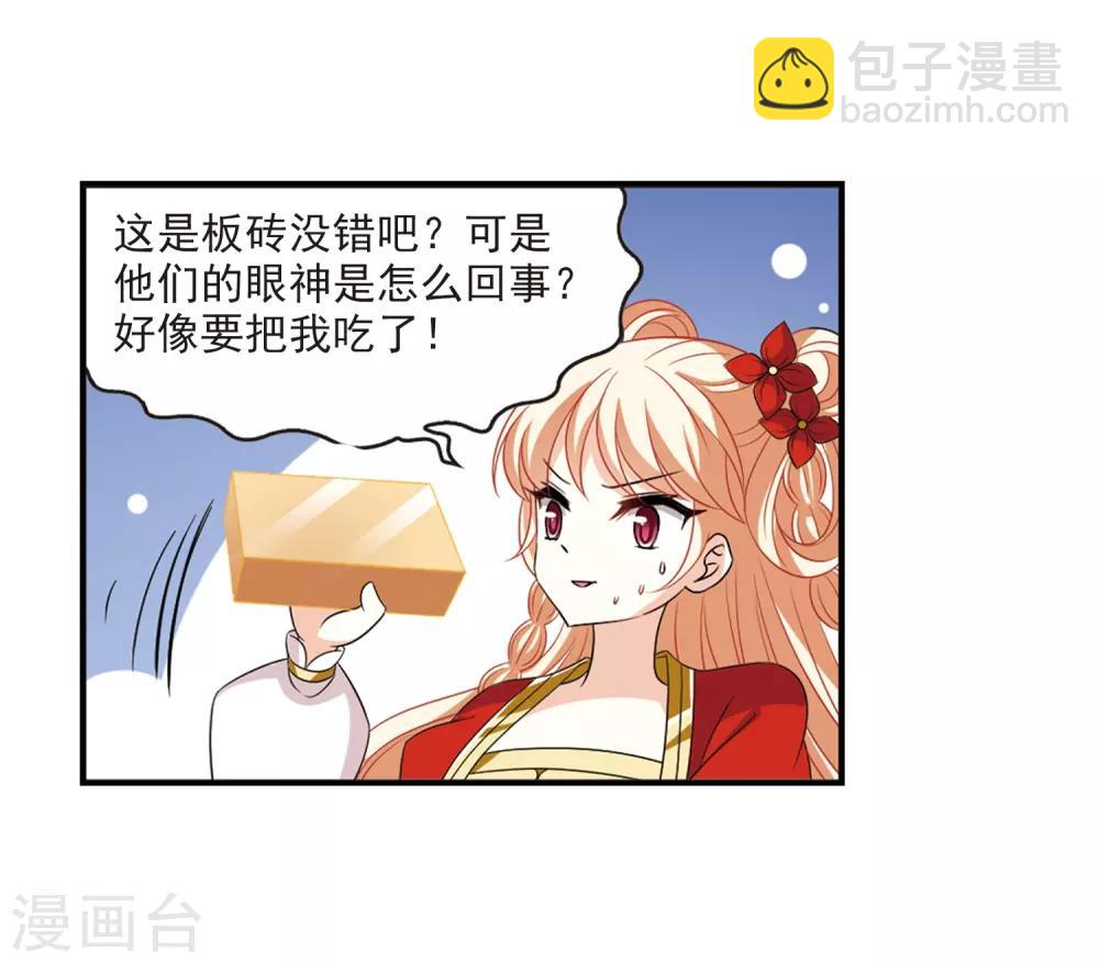 🍻风起苍岚 第394话 神器认主2 第20页