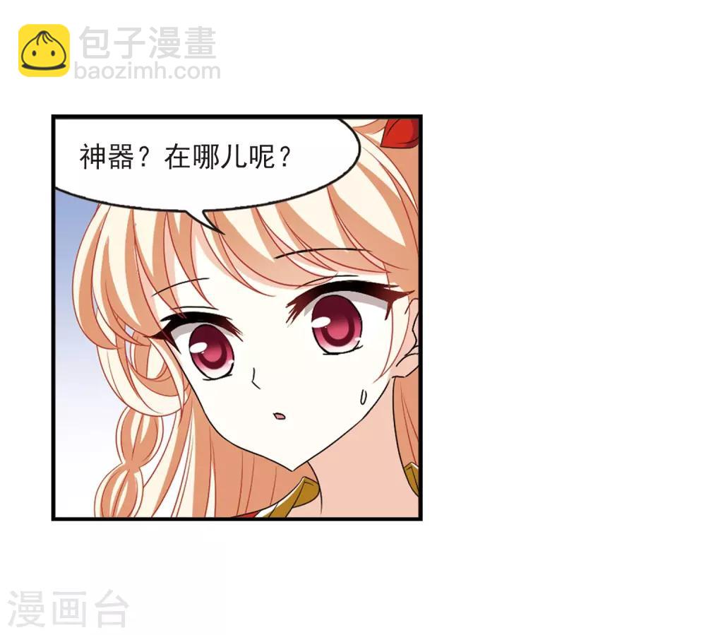 🍻风起苍岚 第394话 神器认主2 第22页