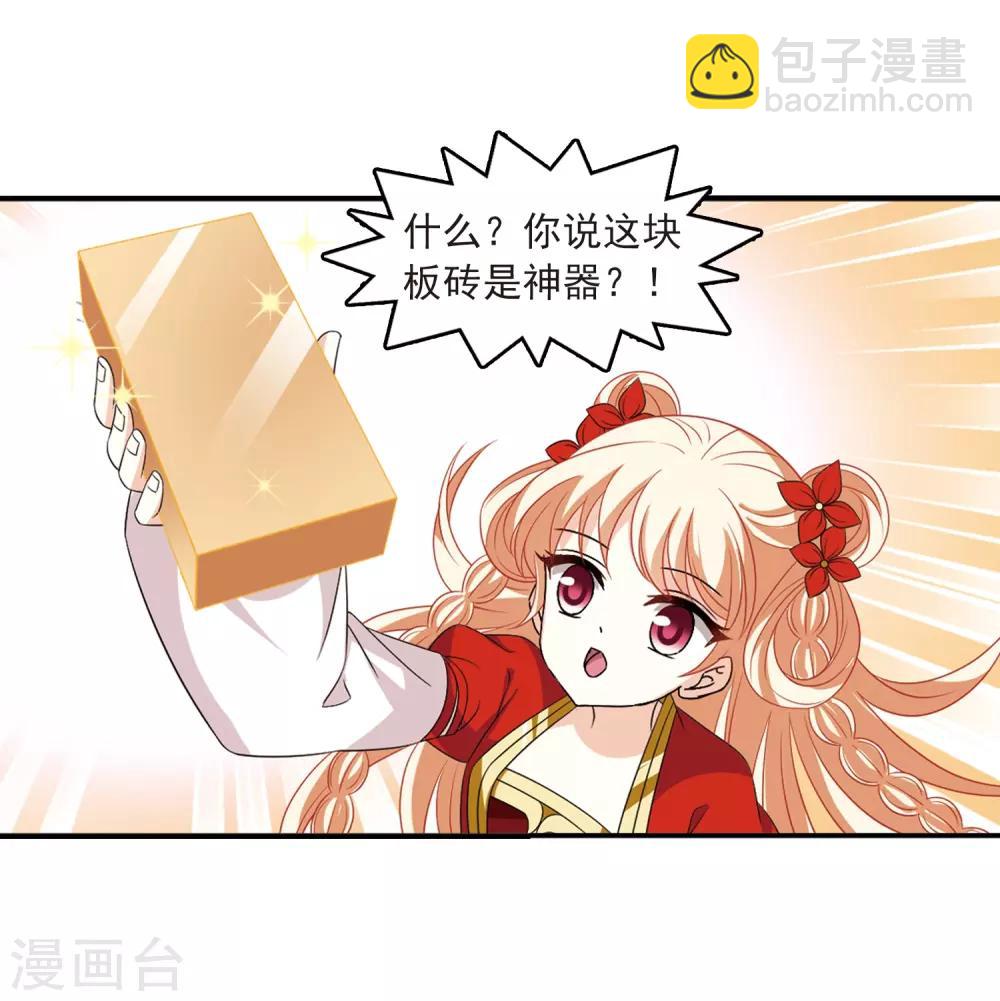 🍻风起苍岚 第394话 神器认主2 第24页