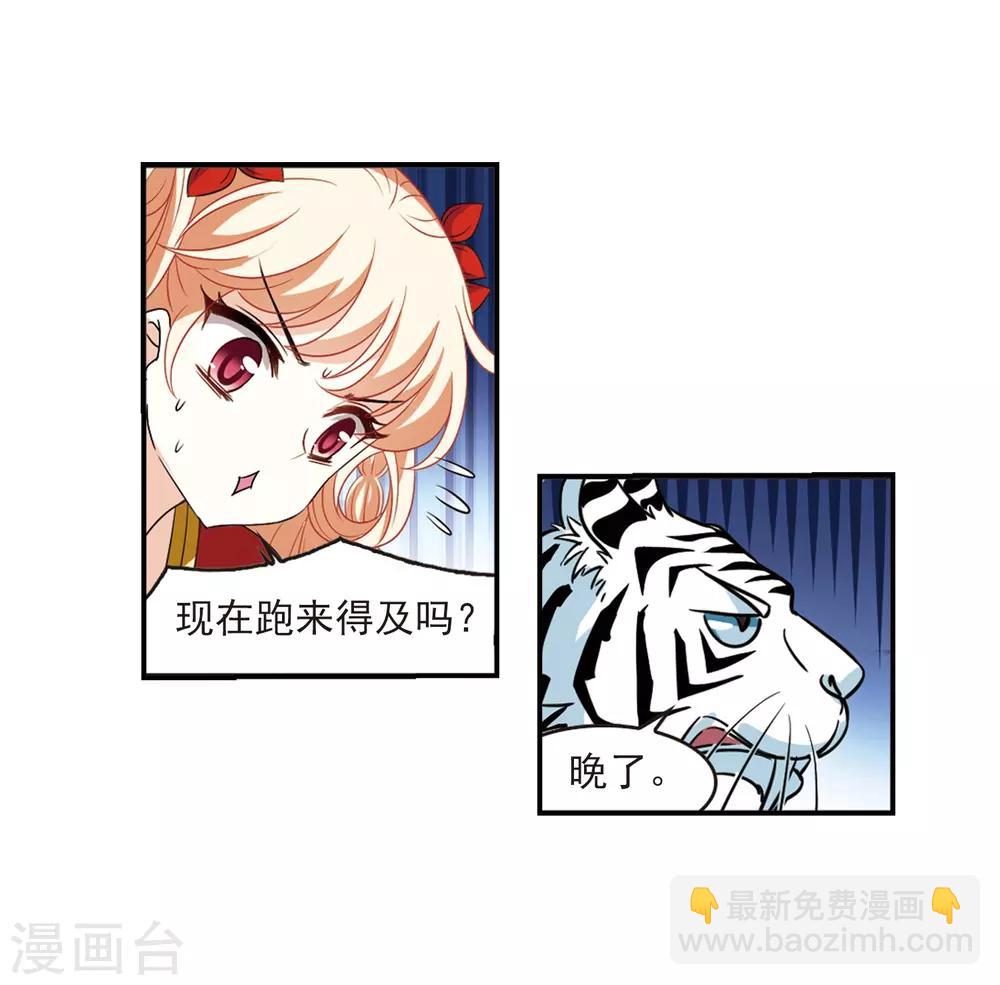 🍻风起苍岚 第394话 神器认主2 第27页