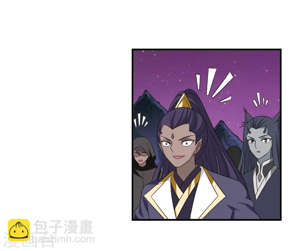 🍻风起苍岚 第394话 神器认主2 第3页