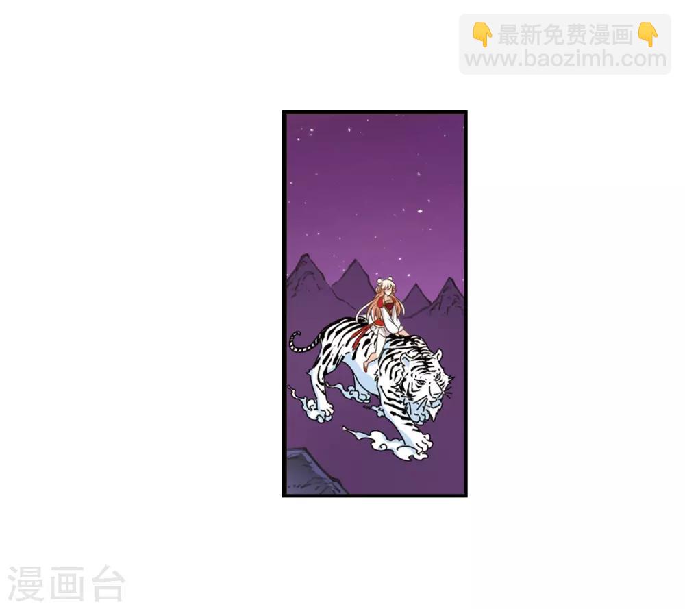🍻风起苍岚 第394话 神器认主2 第6页