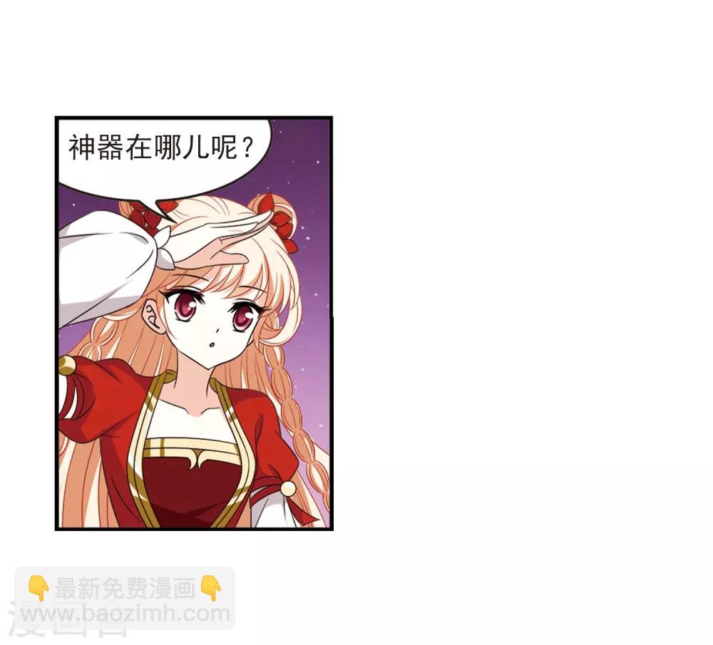 🍻风起苍岚 第394话 神器认主2 第9页