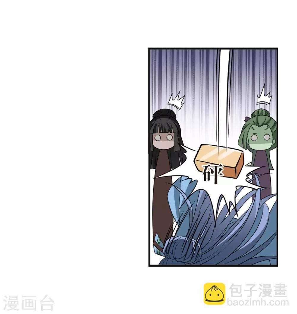 🍻风起苍岚 第396话 离开魔界1 第11页