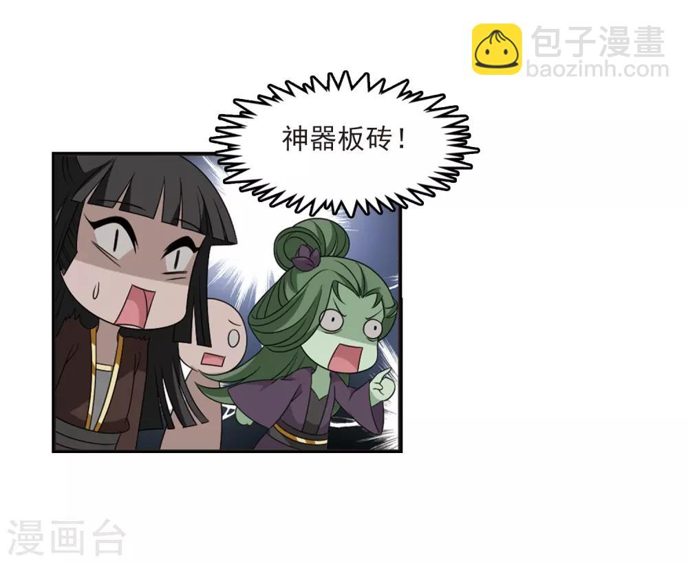 🍻风起苍岚 第396话 离开魔界1 第13页
