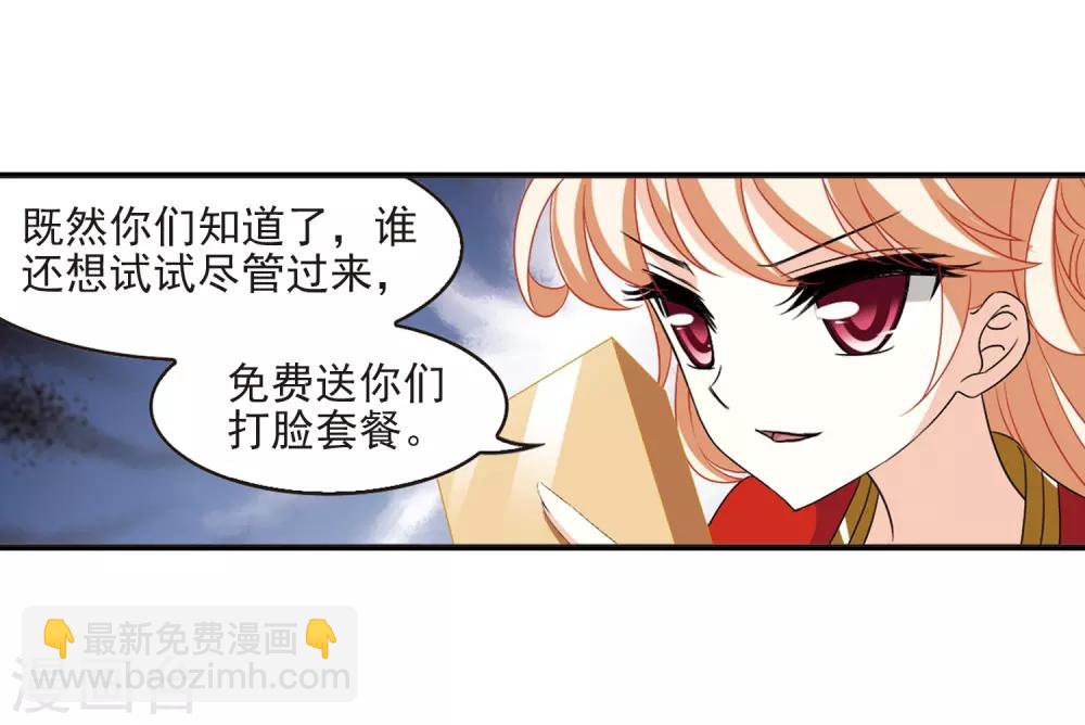 🍻风起苍岚 第396话 离开魔界1 第15页