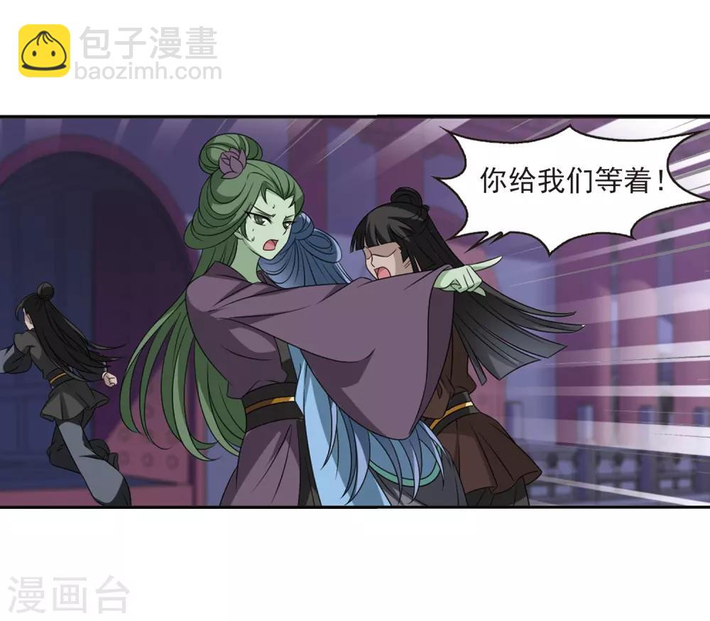 🍻风起苍岚 第396话 离开魔界1 第16页