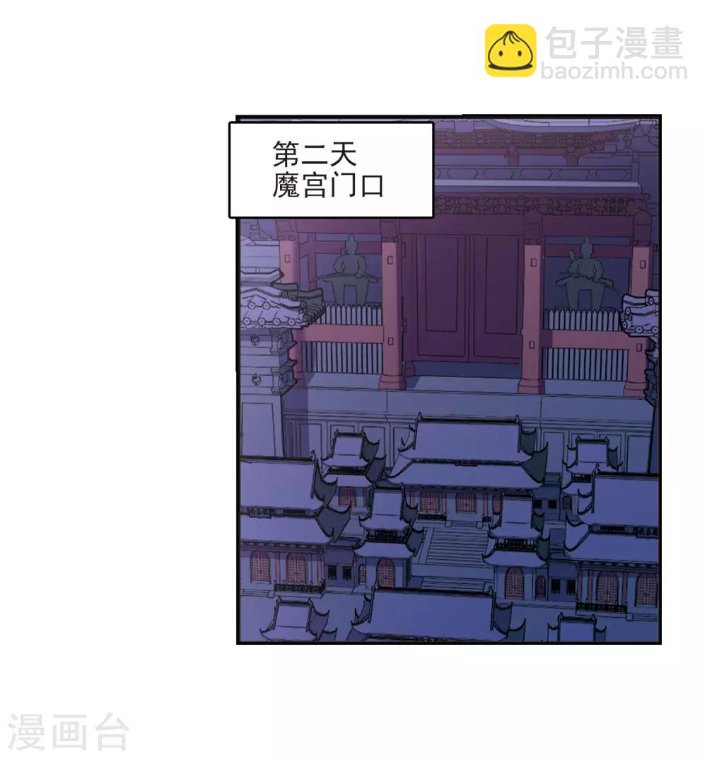 🍻风起苍岚 第396话 离开魔界1 第18页