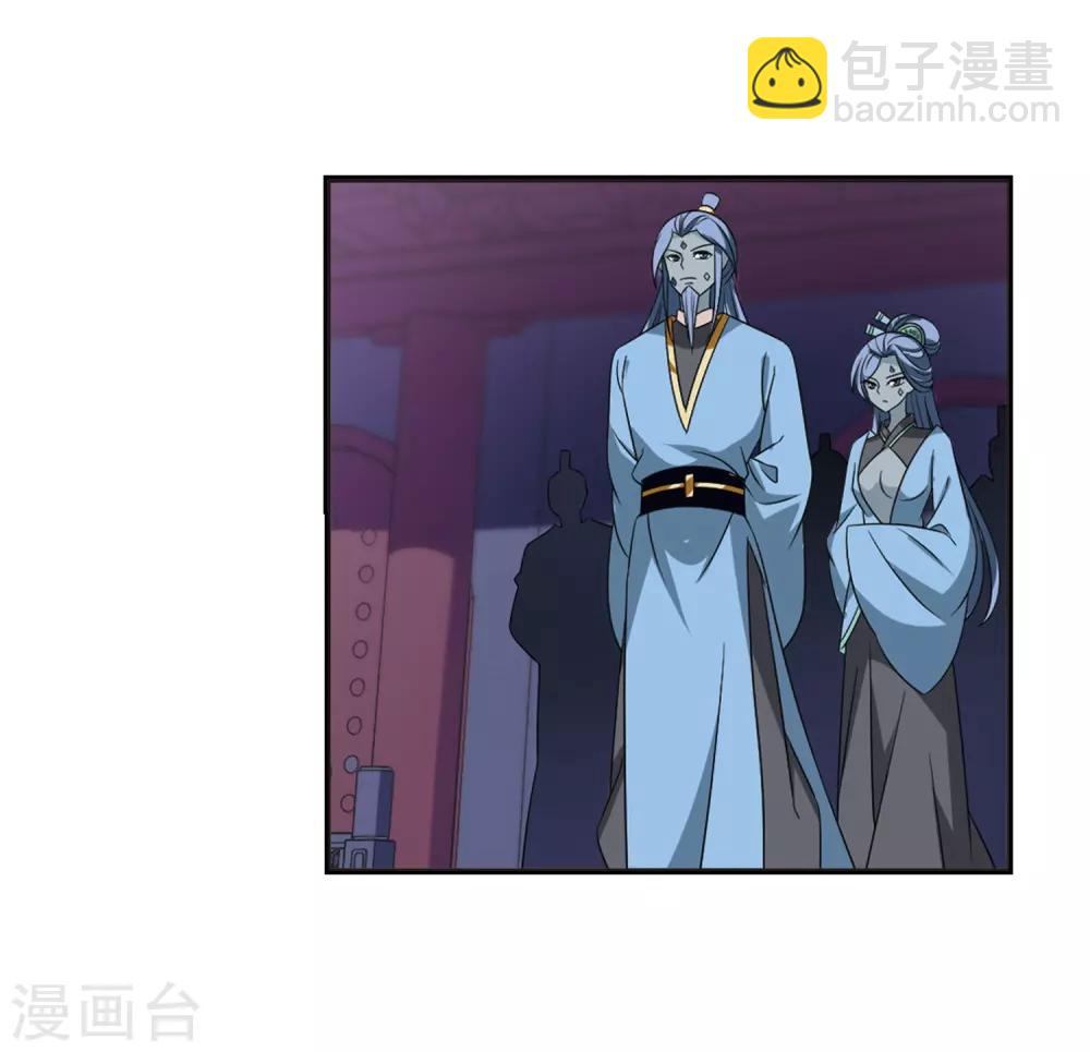 🍻风起苍岚 第396话 离开魔界1 第20页