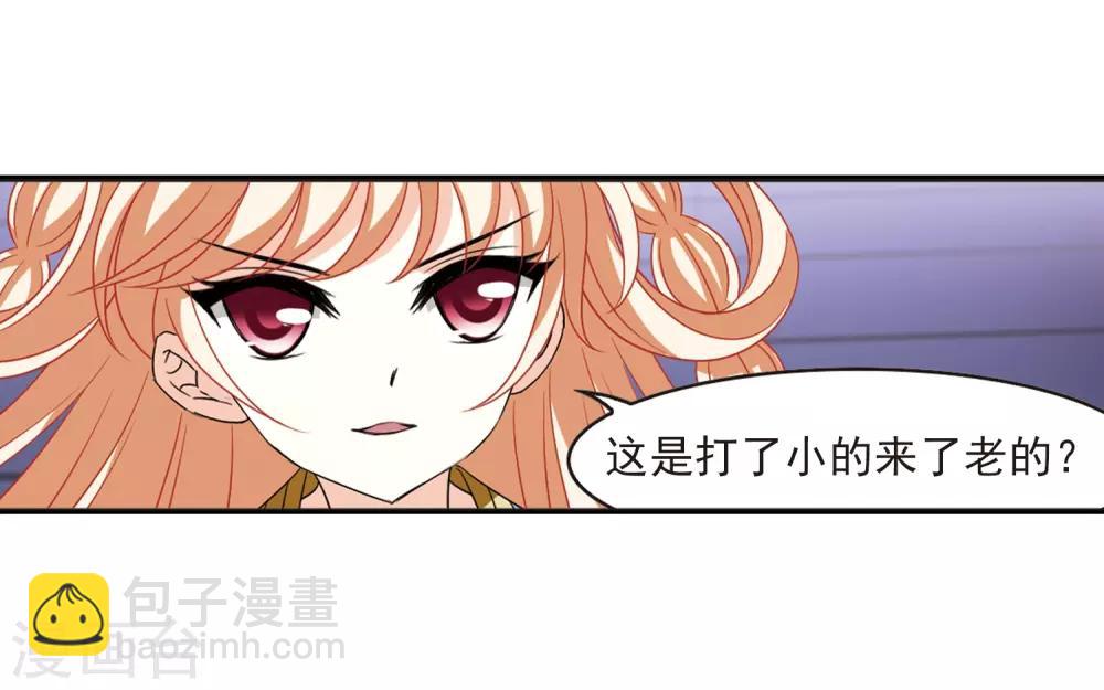 🍻风起苍岚 第396话 离开魔界1 第21页