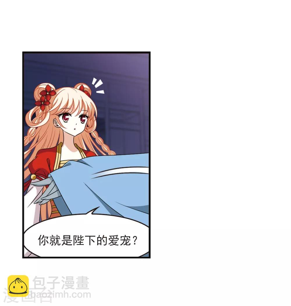 🍻风起苍岚 第396话 离开魔界1 第6页