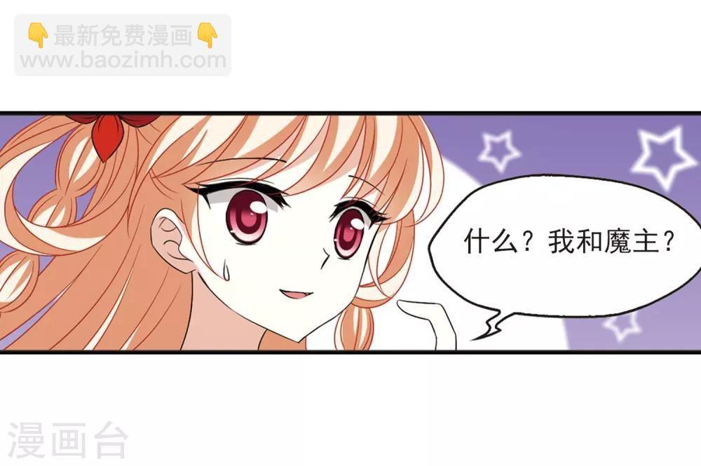 🍻风起苍岚 第396话 离开魔界1 第8页
