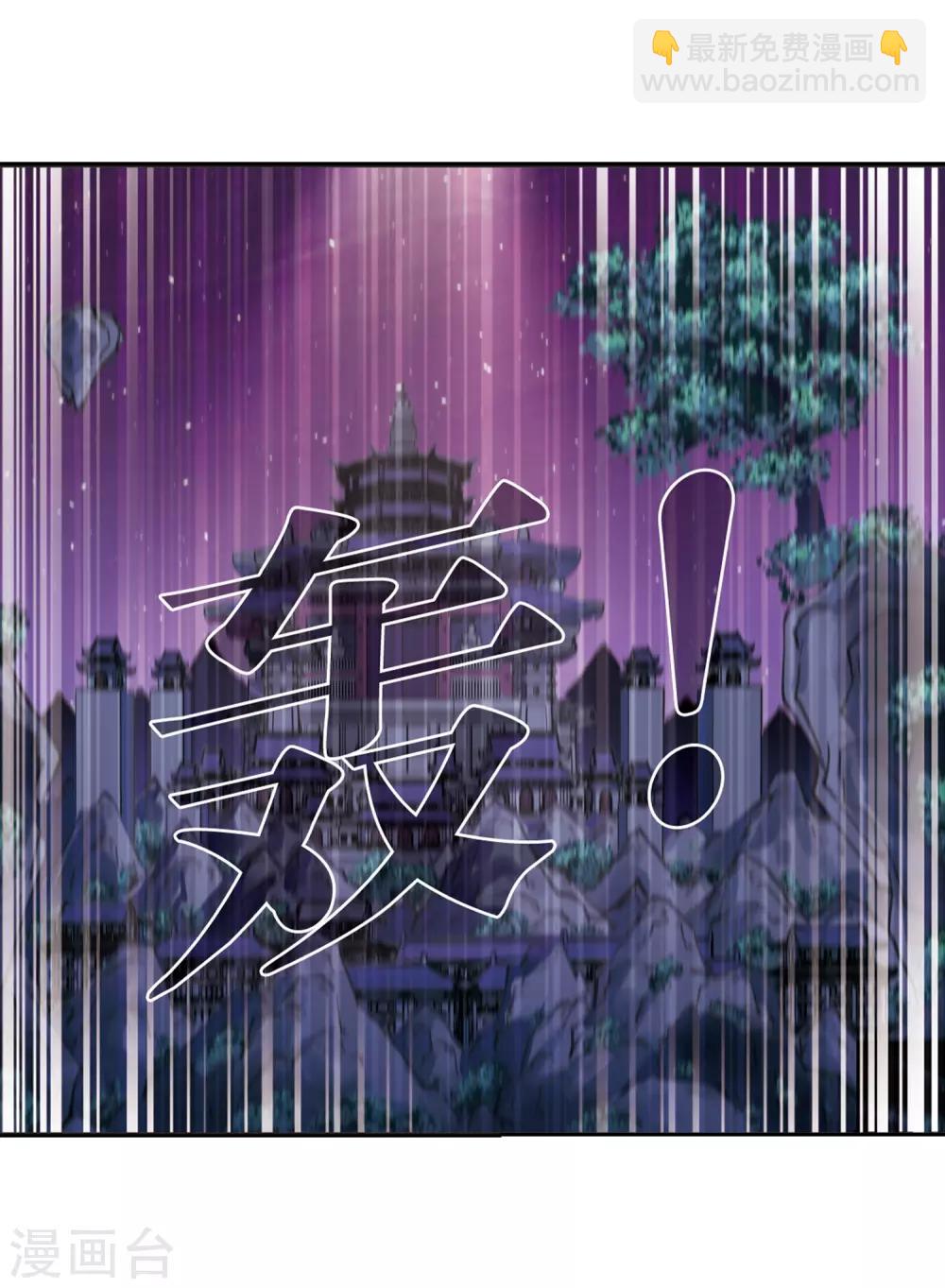 🍻风起苍岚 第398话 离开魔界3 第14页