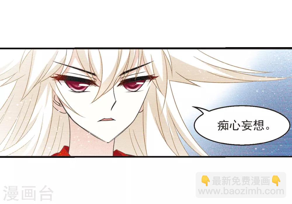 🍻风起苍岚 第398话 离开魔界3 第18页