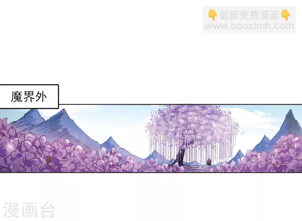 🍻风起苍岚 第398话 离开魔界3 第21页