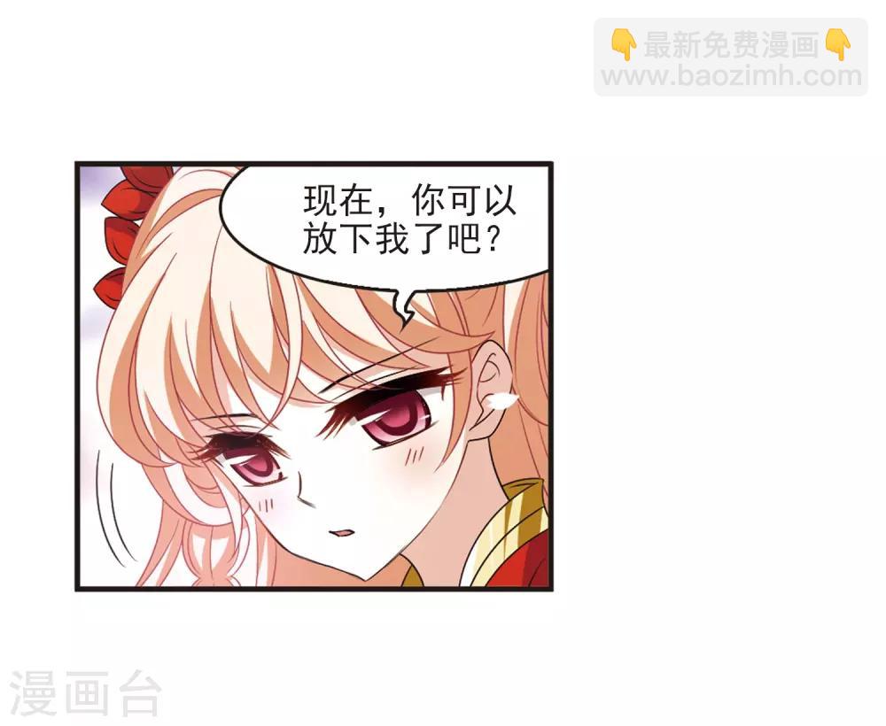 🍻风起苍岚 第398话 离开魔界3 第24页