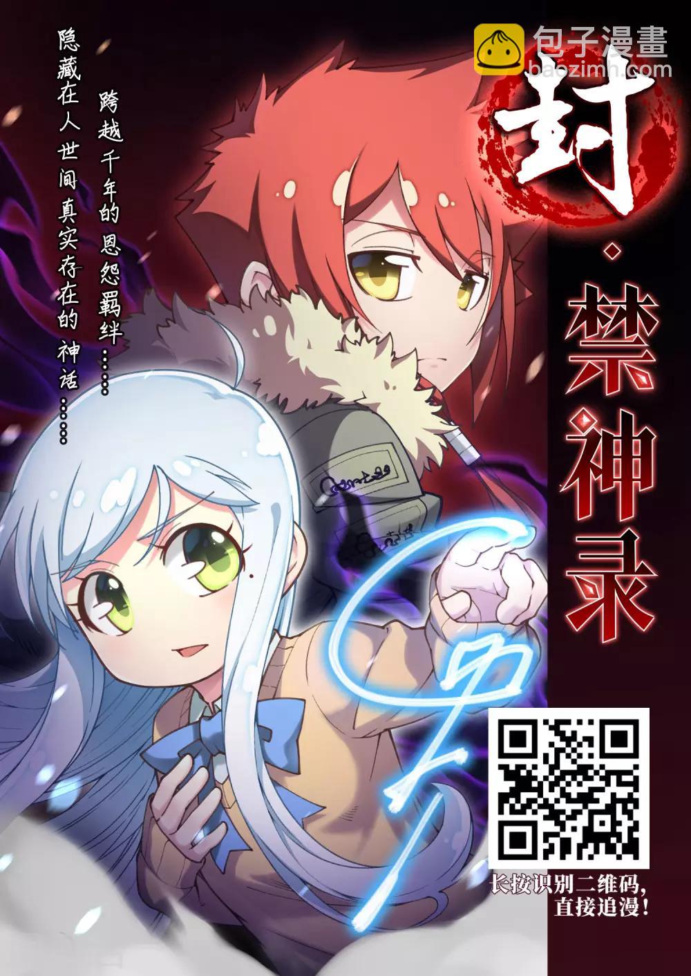 🍻风起苍岚 第398话 离开魔界3 第26页