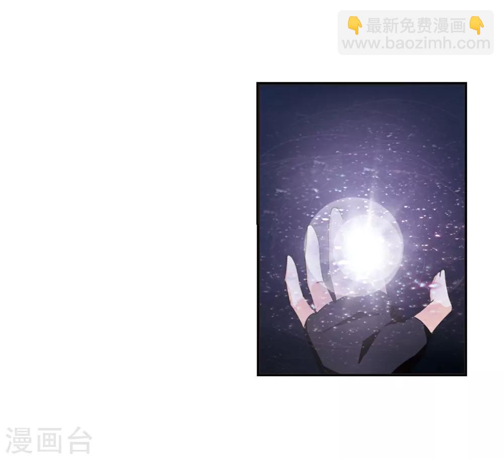 🍻风起苍岚 第398话 离开魔界3 第5页