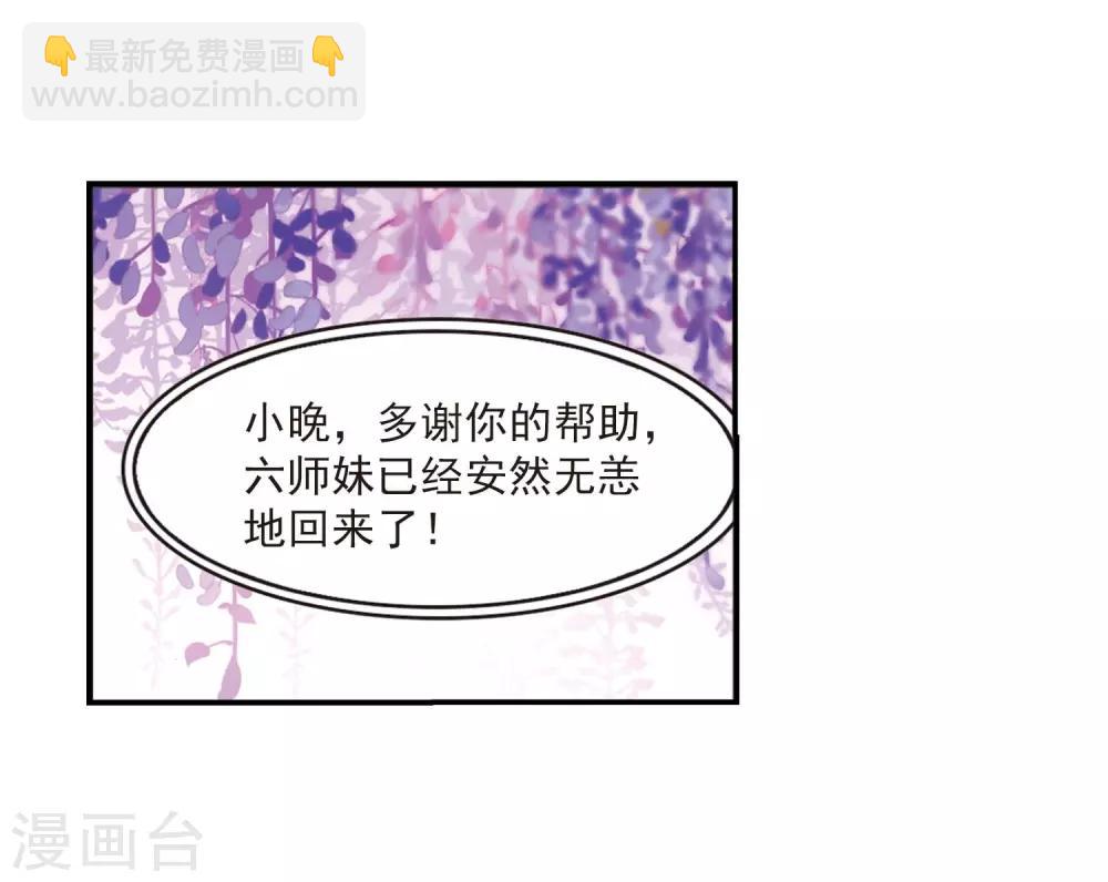 🍻风起苍岚 第400话 拜访丹师门2 第10页