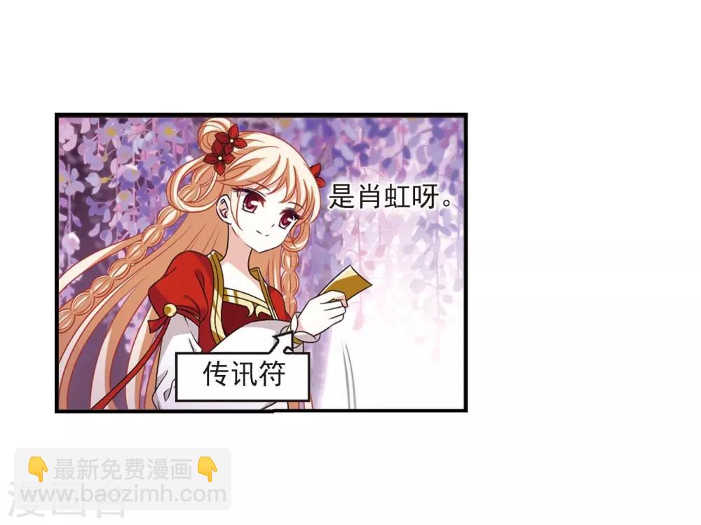 🍻风起苍岚 第400话 拜访丹师门2 第11页