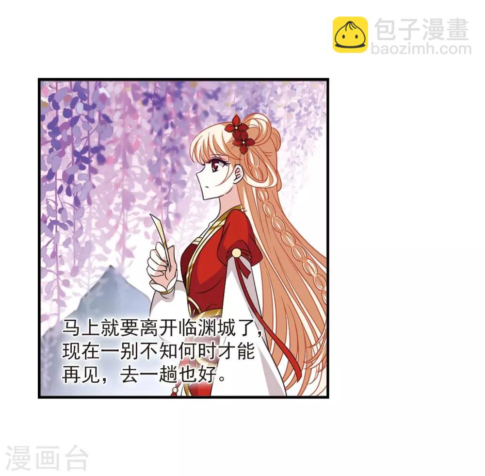 🍻风起苍岚 第400话 拜访丹师门2 第15页