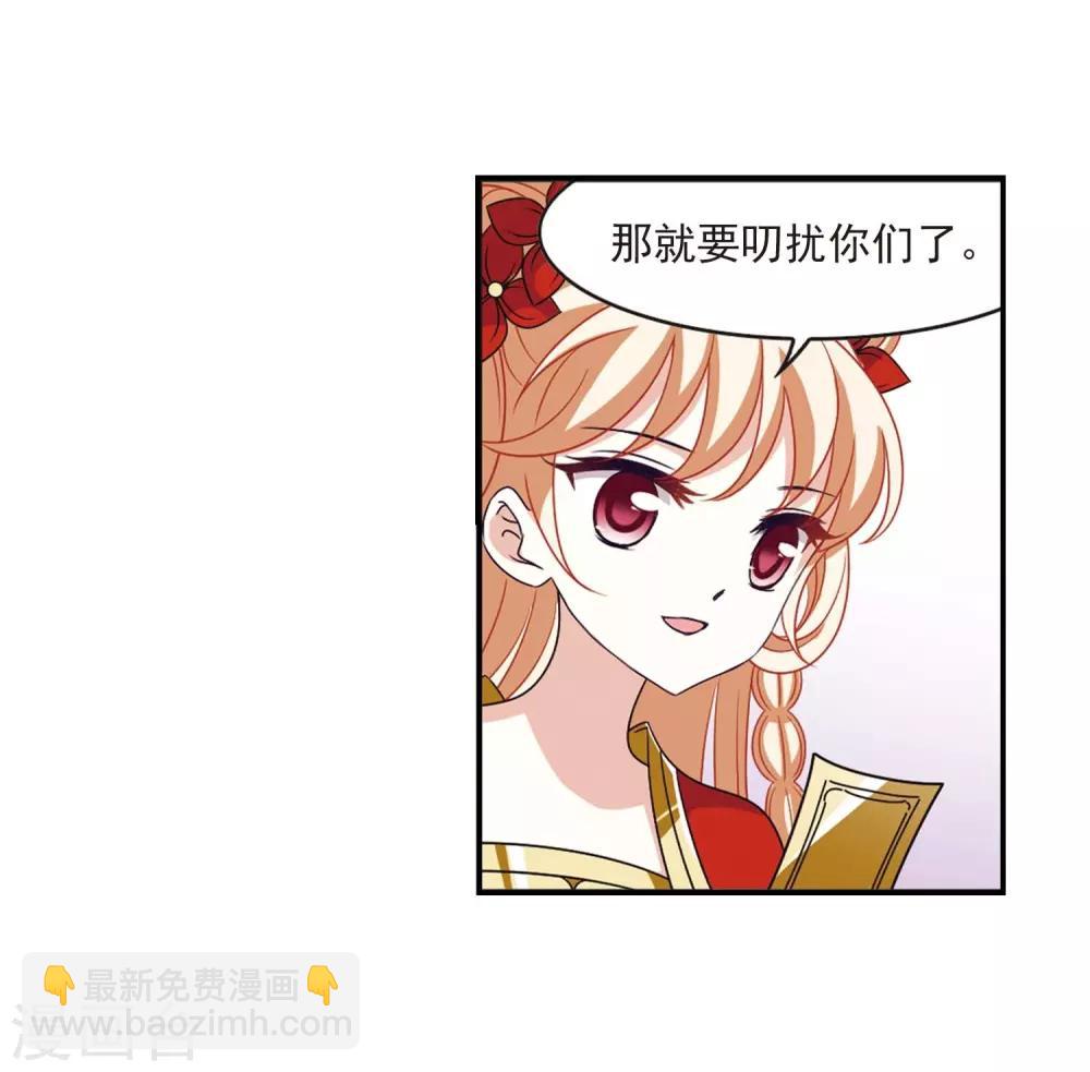 🍻风起苍岚 第400话 拜访丹师门2 第16页
