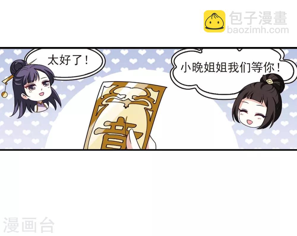 🍻风起苍岚 第400话 拜访丹师门2 第17页