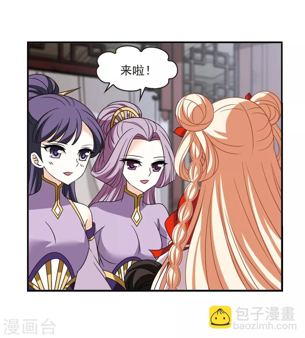 🍻风起苍岚 第400话 拜访丹师门2 第21页