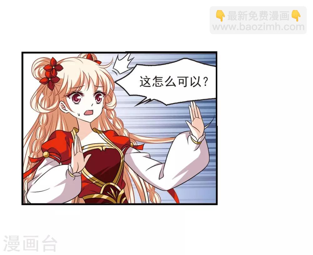 🍻风起苍岚 第400话 拜访丹师门2 第26页